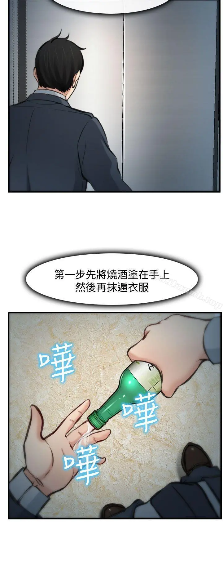 他与她 - 第4话 - page 27