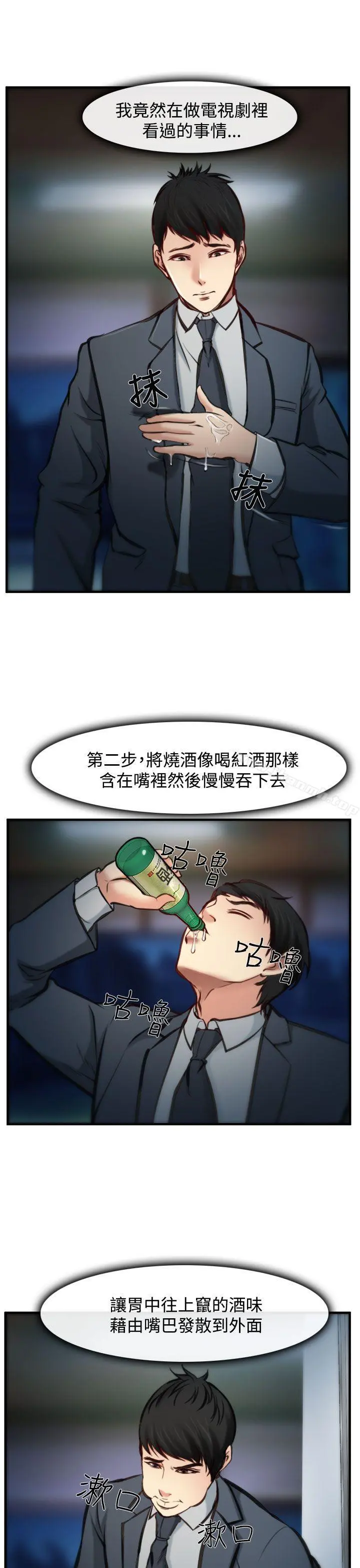 他与她 - 第4话 - page 28
