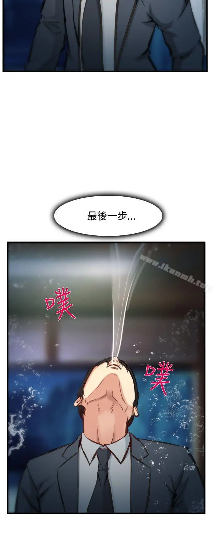 他与她 - 第4话 - page 29