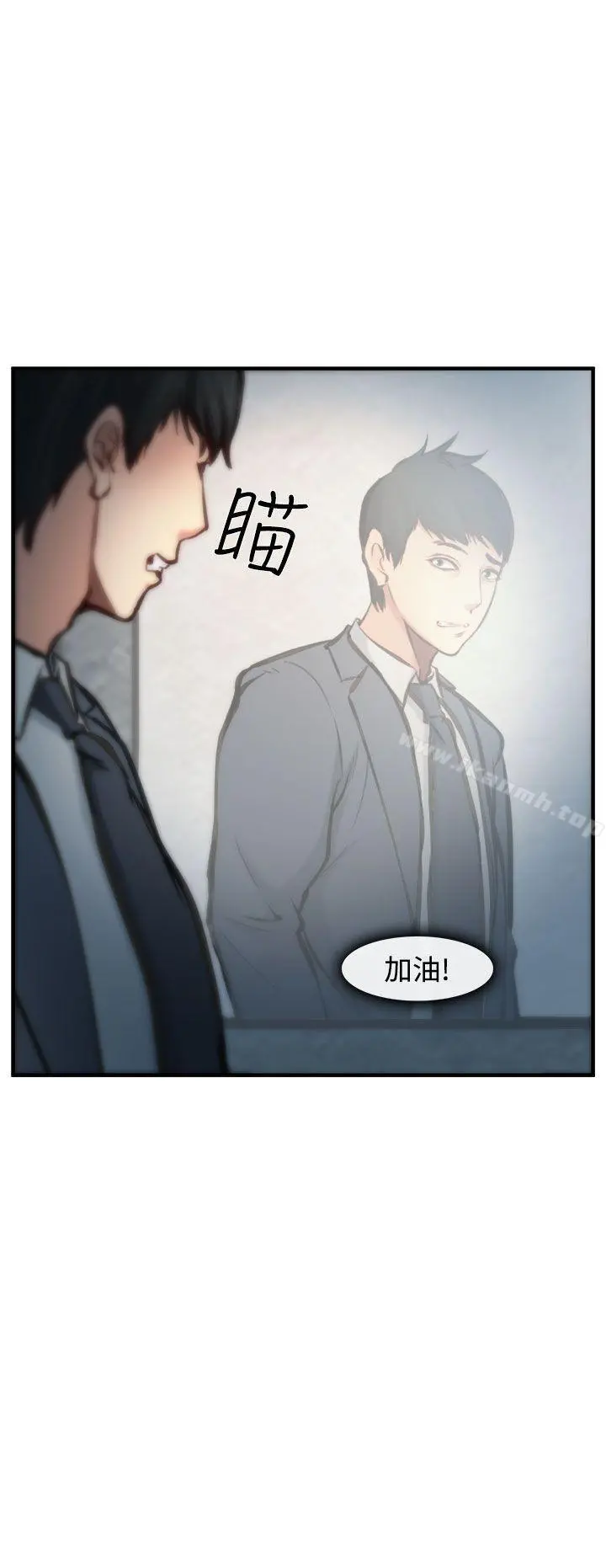 他与她 - 第4话 - page 31