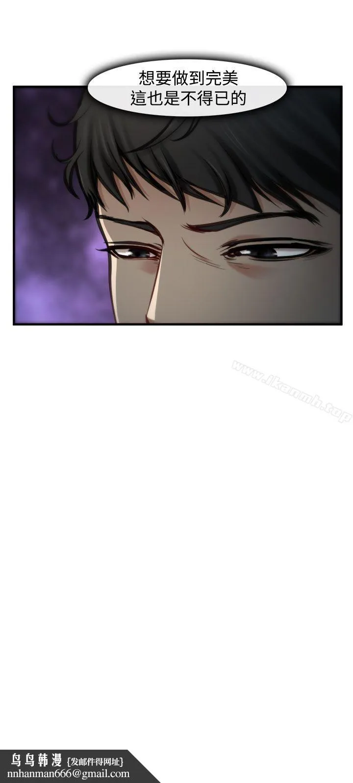 他与她 - 第4话 - page 34
