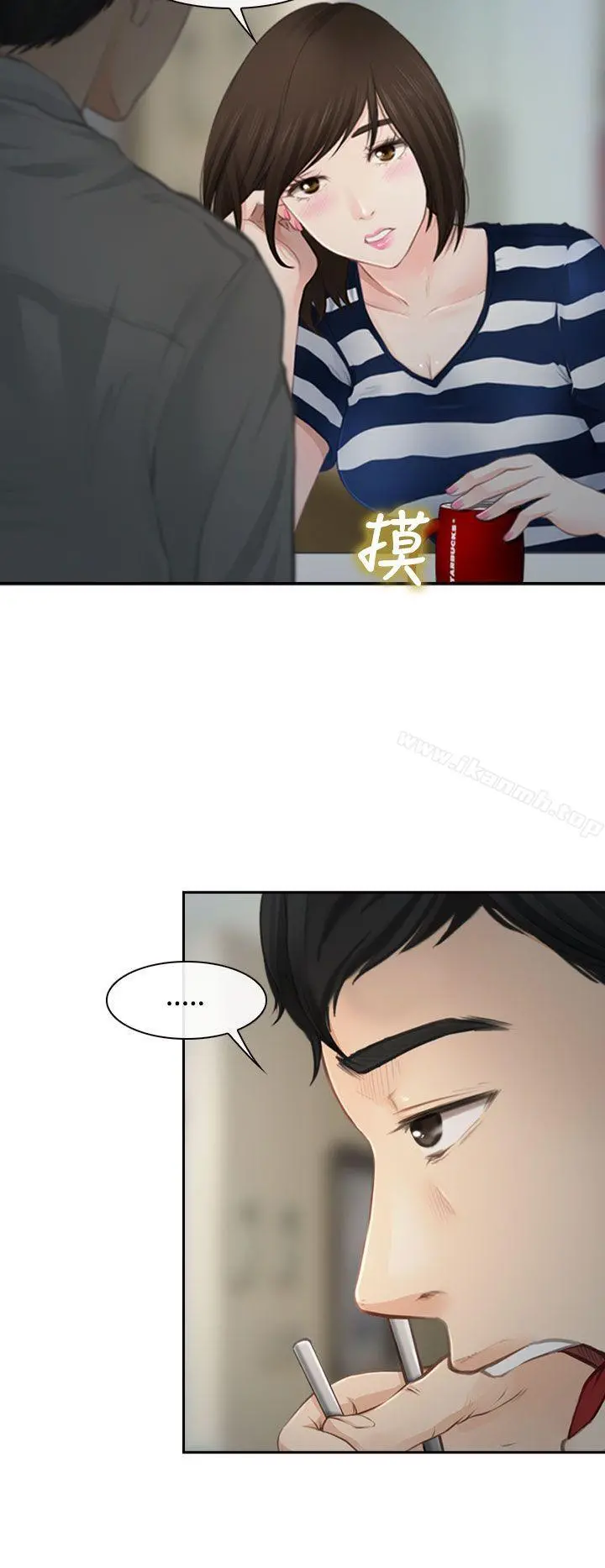 他与她 - 第1话 - page 2