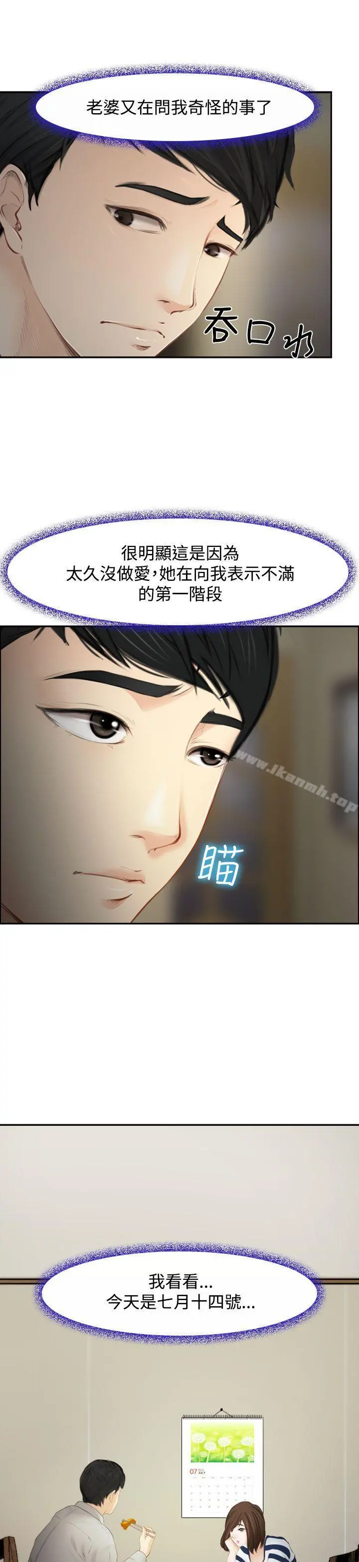 他与她 - 第1话 - page 3