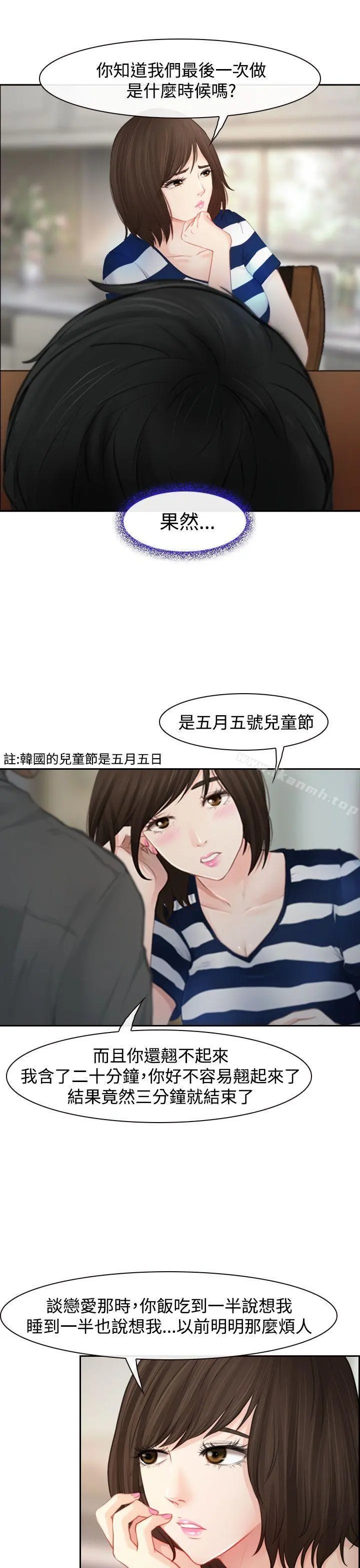 他与她 - 第1话 - page 5