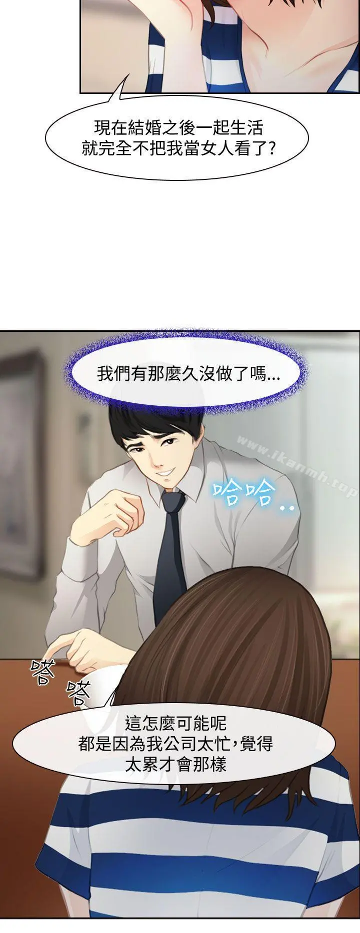 他与她 - 第1话 - page 6