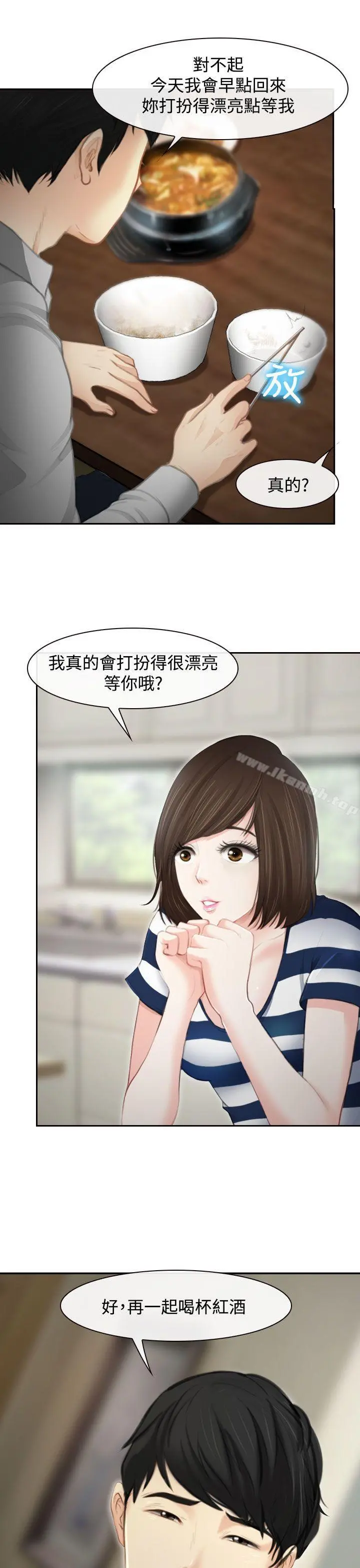 他与她 - 第1话 - page 7