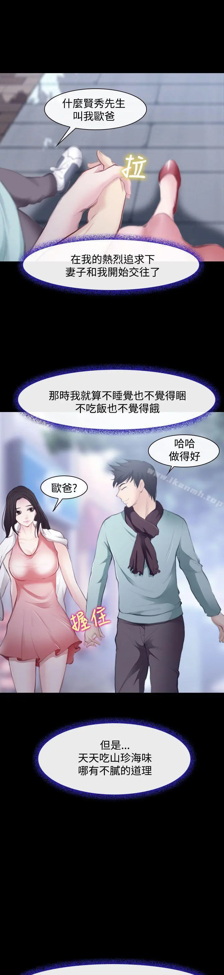 他与她 - 第1话 - page 12