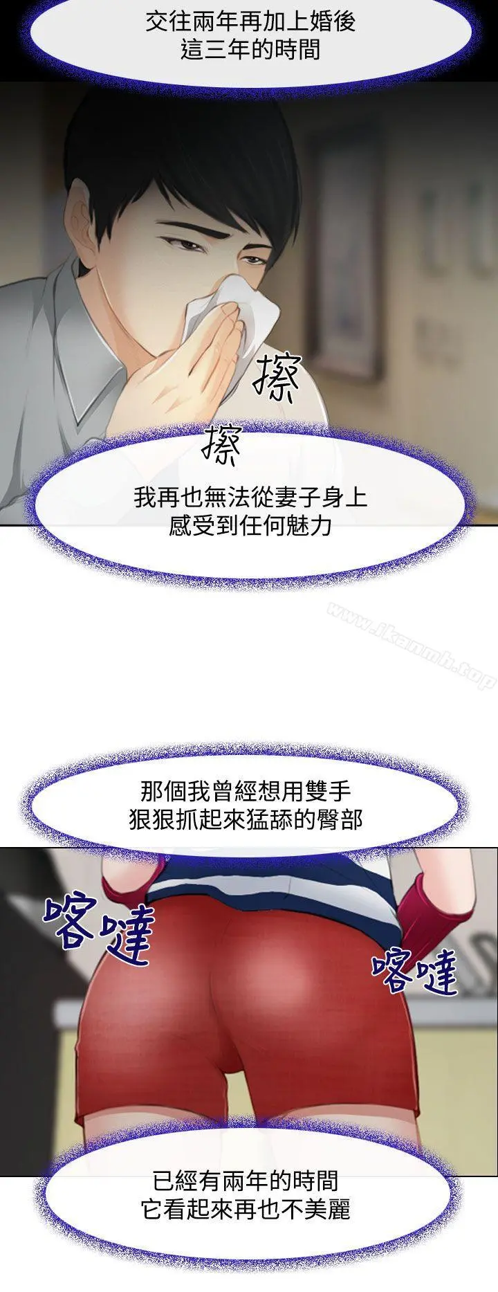 他与她 - 第1话 - page 13