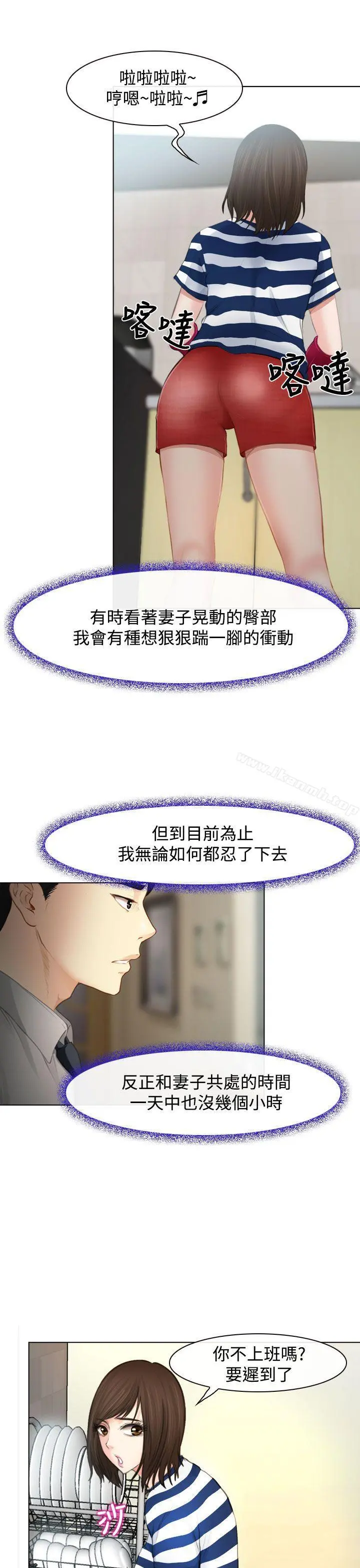 他与她 - 第1话 - page 14
