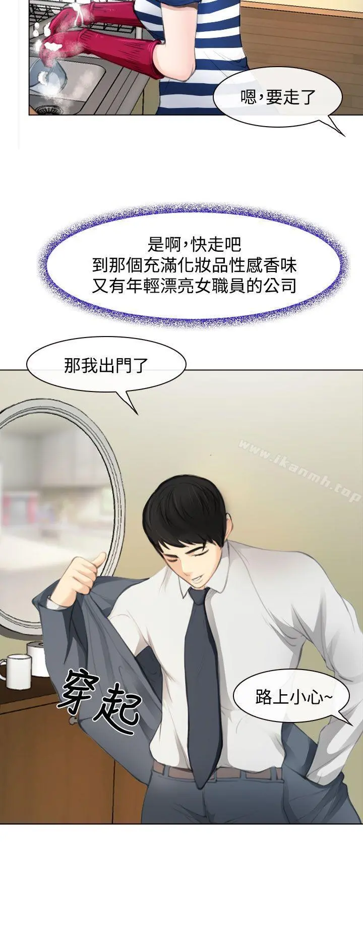 他与她 - 第1话 - page 15