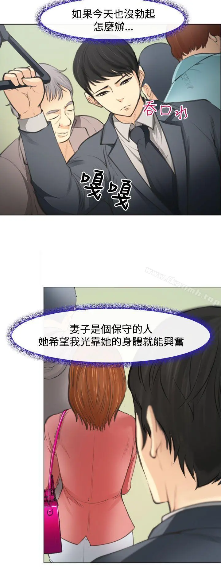 他与她 - 第1话 - page 17