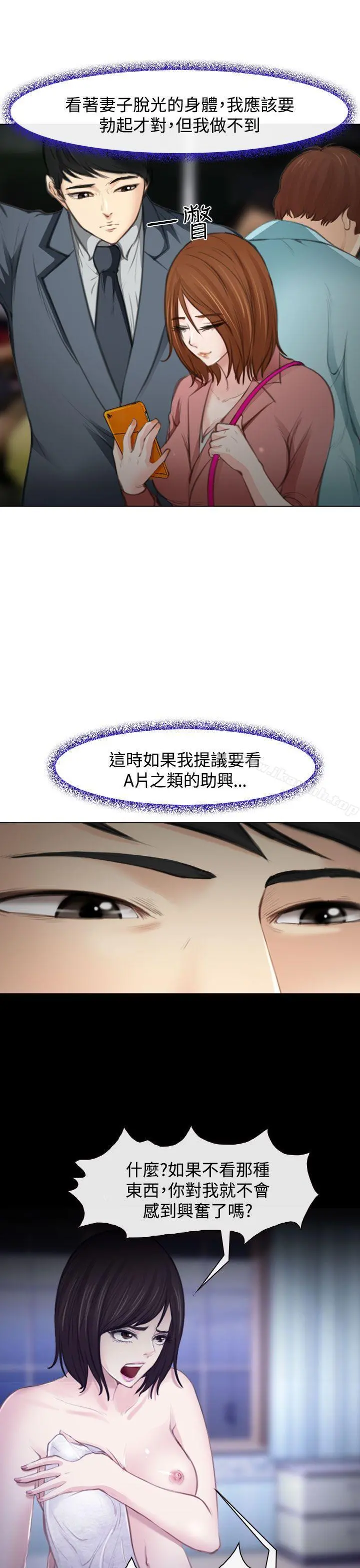 他与她 - 第1话 - page 18