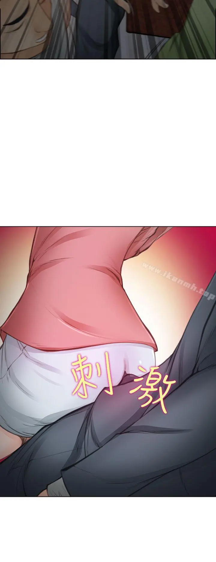他与她 - 第1话 - page 21