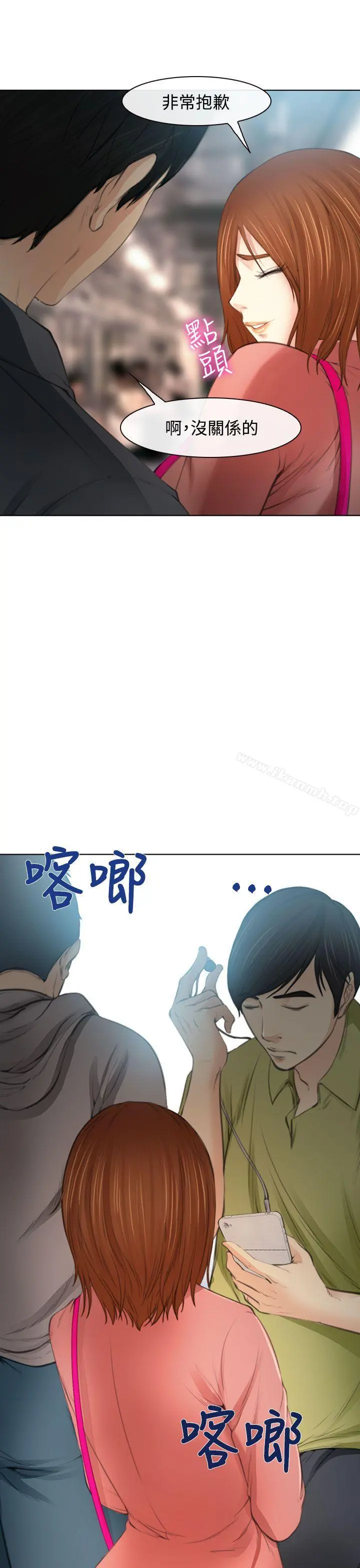 他与她 - 第1话 - page 22