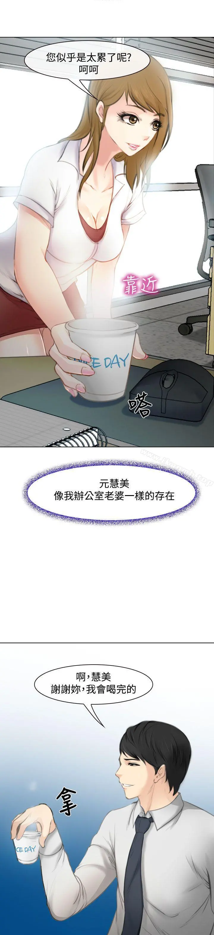 他与她 - 第1话 - page 26