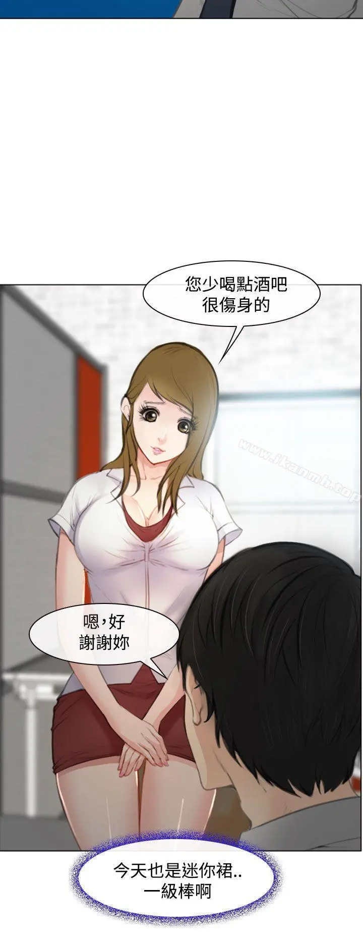 他与她 - 第1话 - page 27