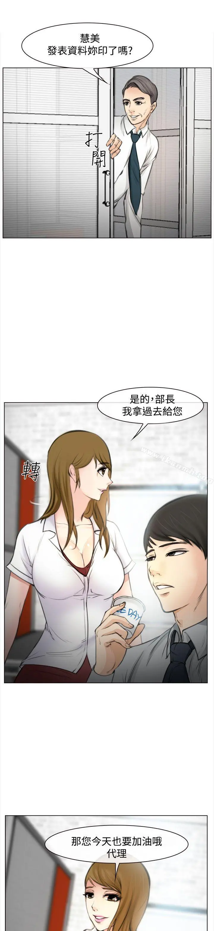 他与她 - 第1话 - page 28