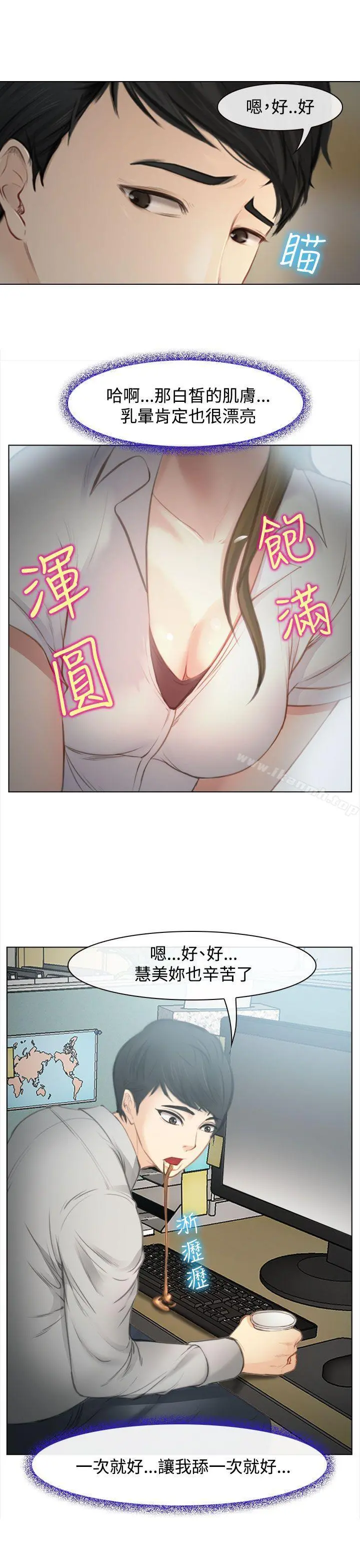 他与她 - 第1话 - page 30
