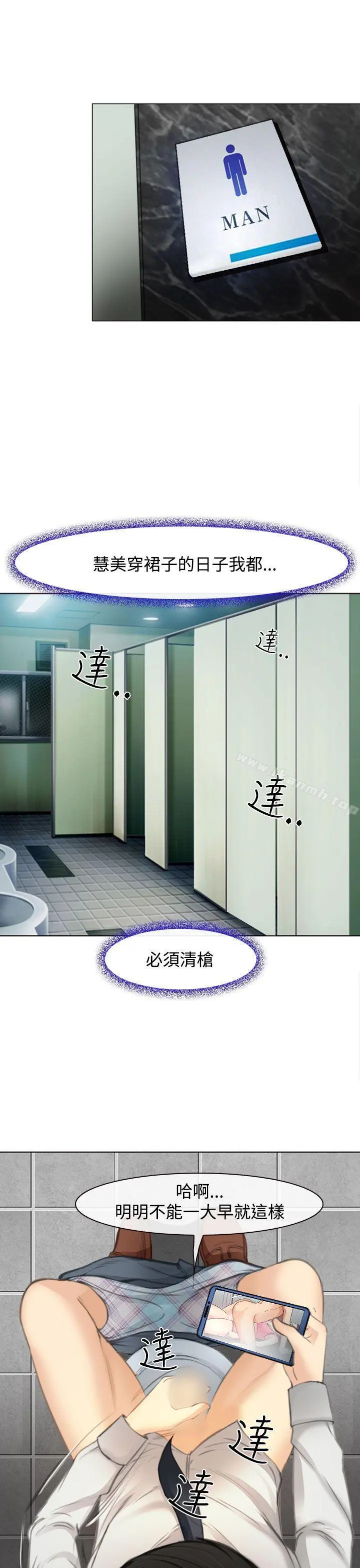 他与她 - 第1话 - page 32