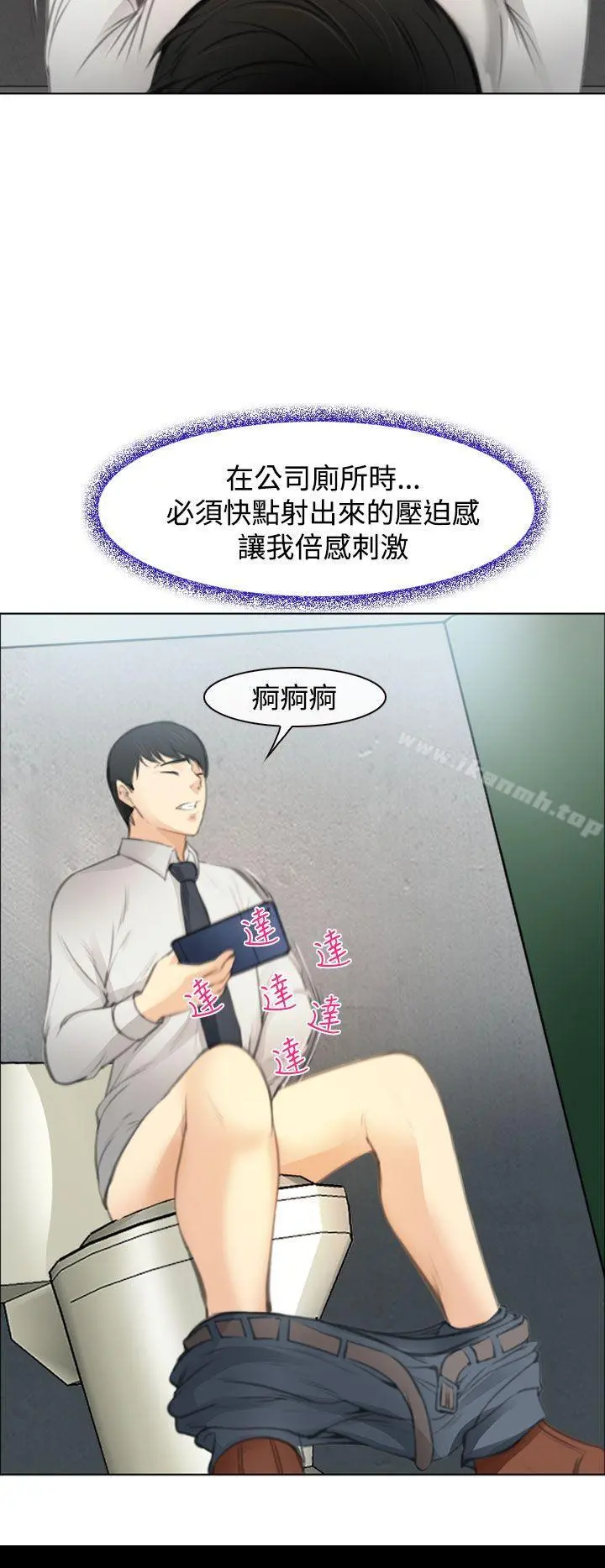 他与她 - 第1话 - page 33