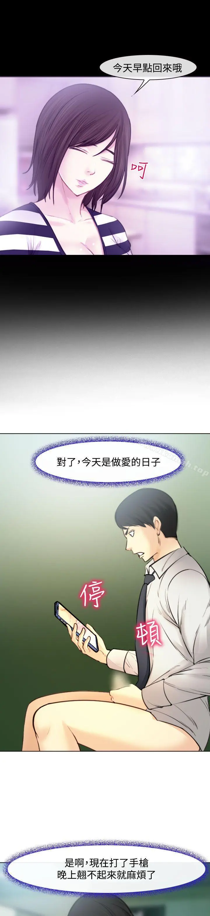 他与她 - 第1话 - page 34