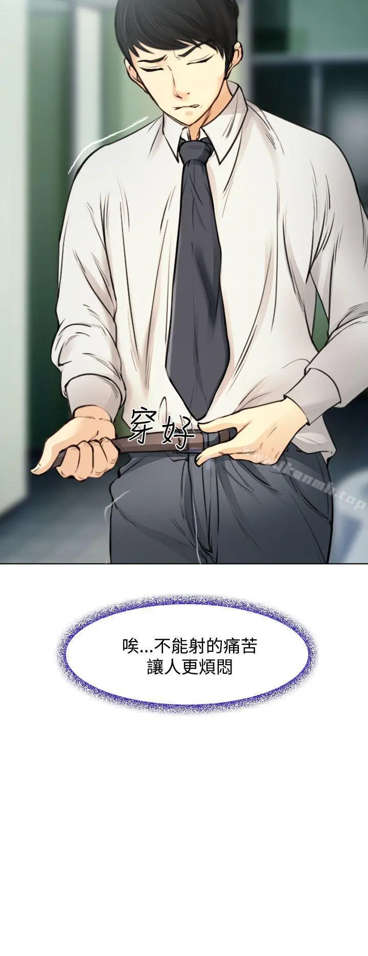 他与她 - 第1话 - page 35