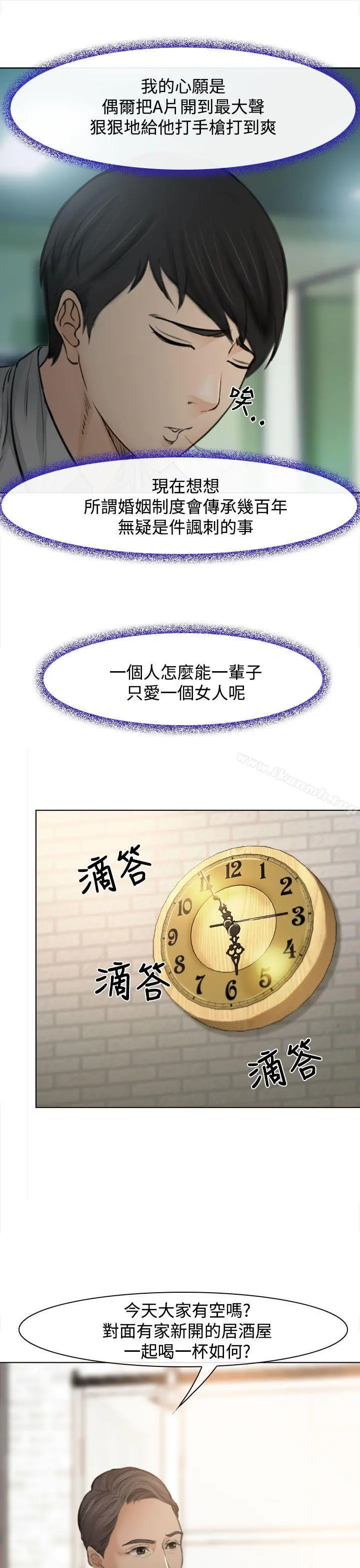 他与她 - 第1话 - page 36