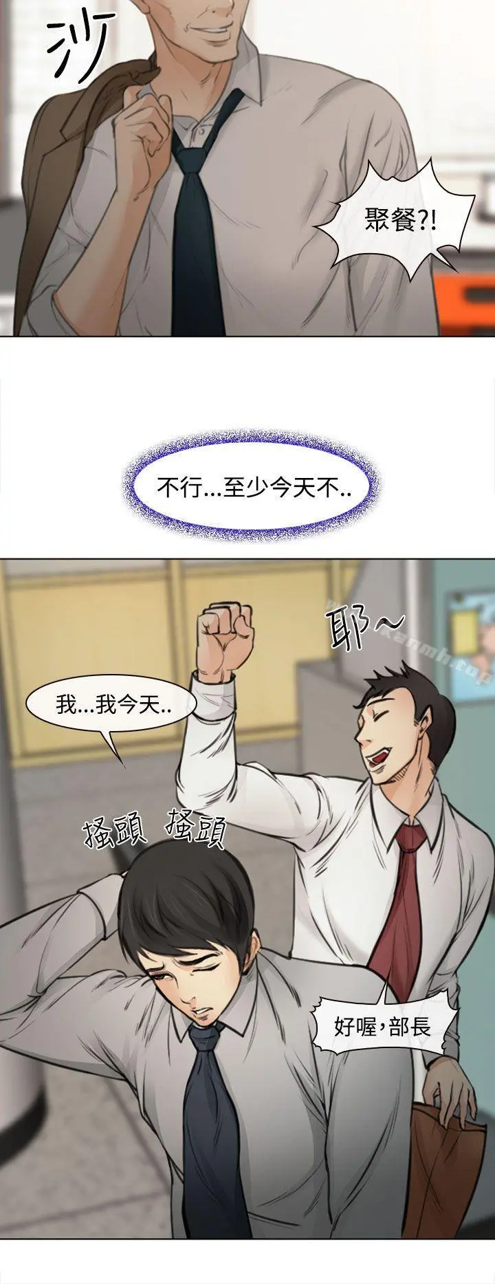 他与她 - 第1话 - page 37