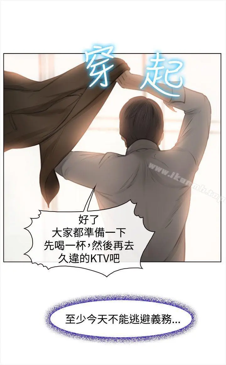 他与她 - 第1话 - page 38
