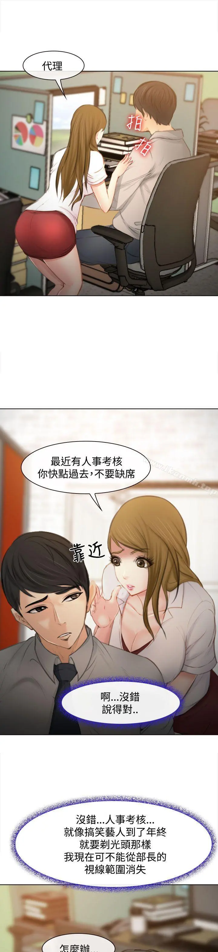 他与她 - 第1话 - page 39
