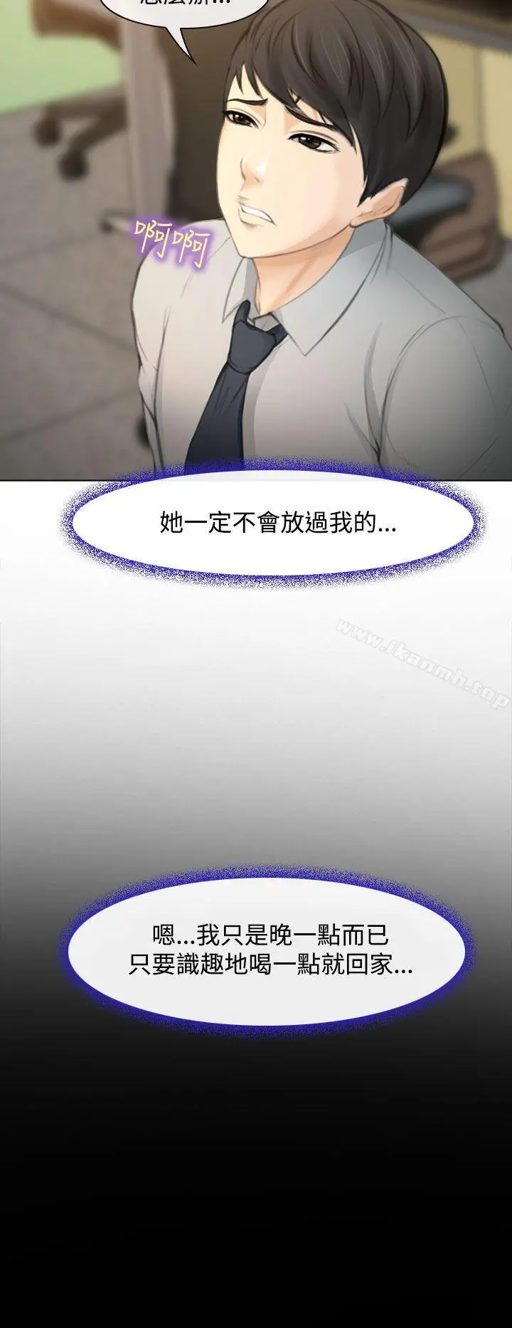 他与她 - 第1话 - page 40