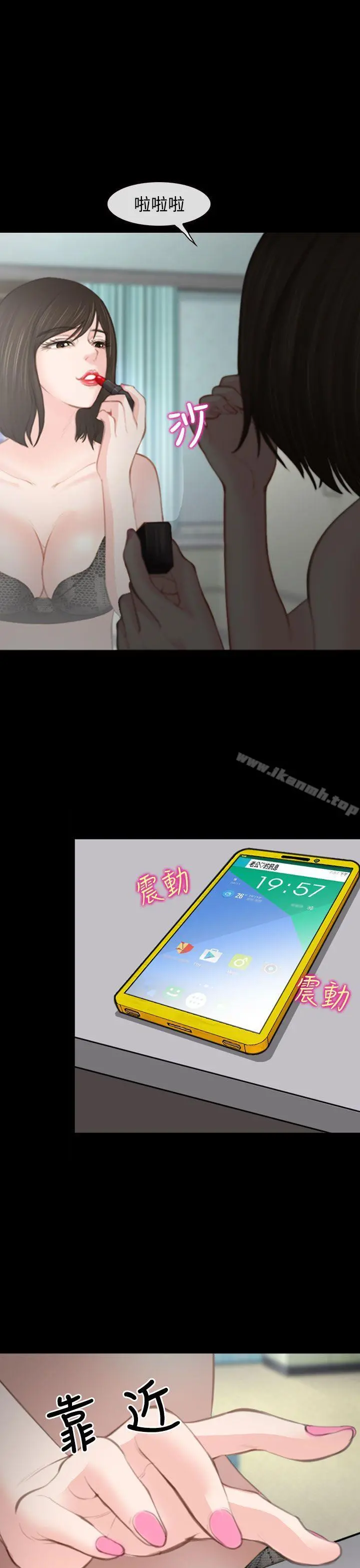 他与她 - 第1话 - page 41