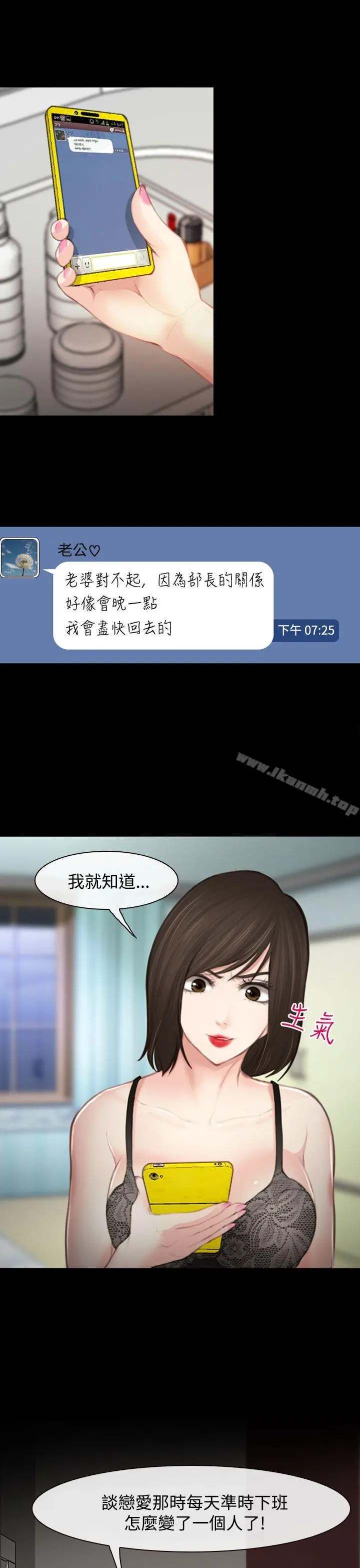 他与她 - 第1话 - page 43