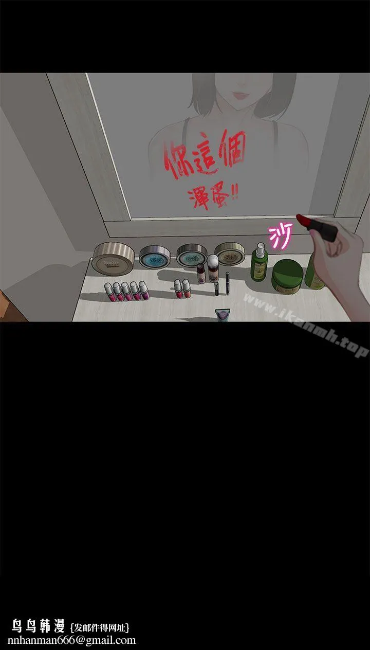 他与她 - 第1话 - page 45