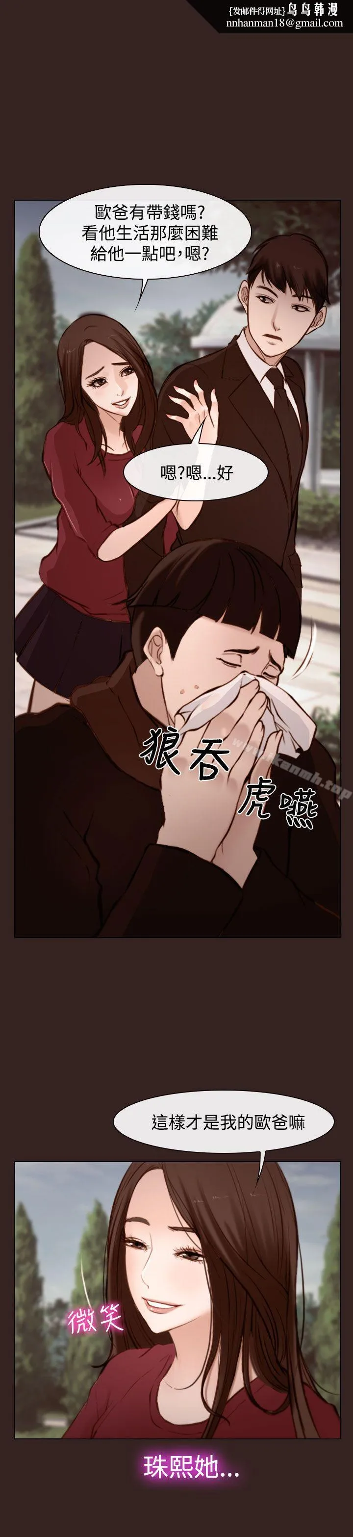 他与她 - 第19话 - page 1
