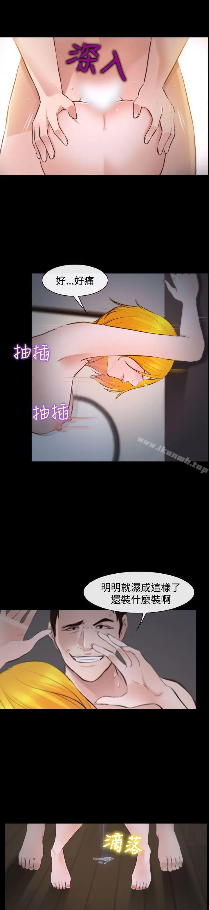 他与她 - 第19话 - page 6