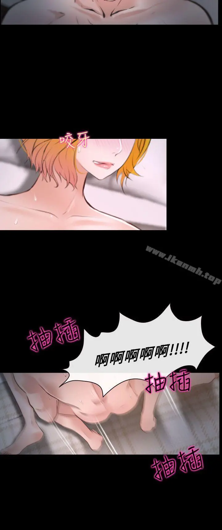 他与她 - 第19话 - page 13