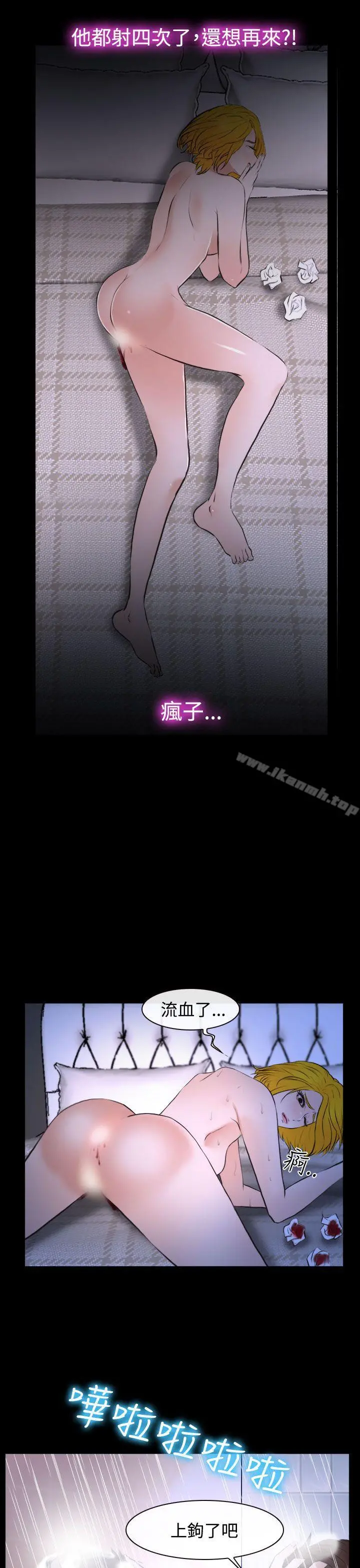 他与她 - 第19话 - page 20