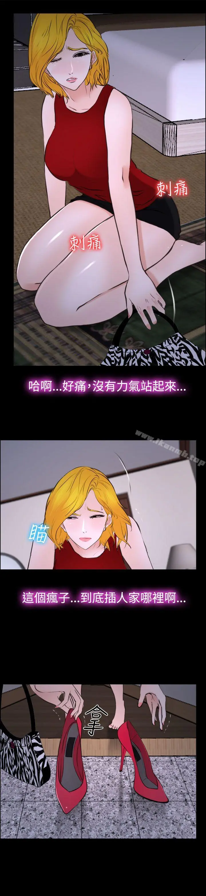 他与她 - 第19话 - page 22