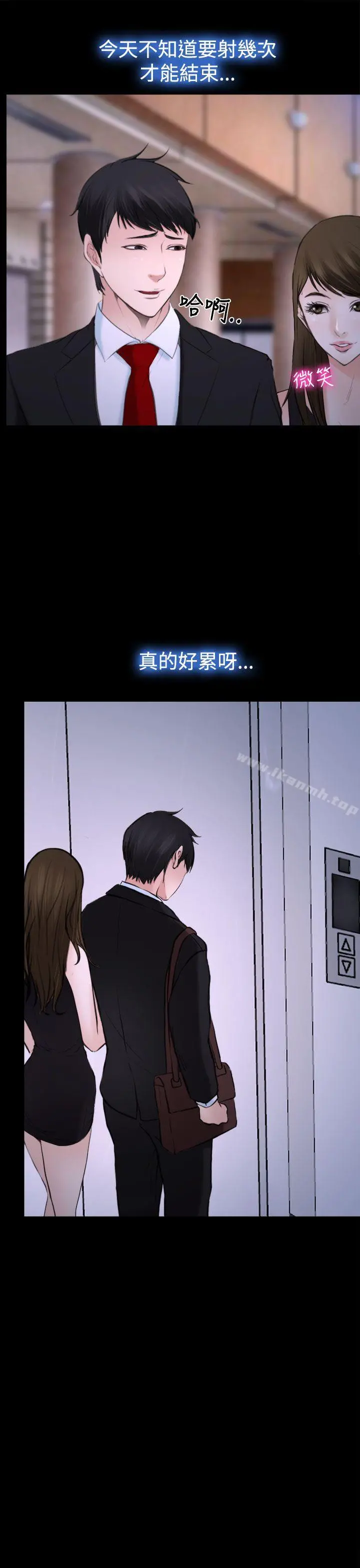 他与她 - 第19话 - page 26