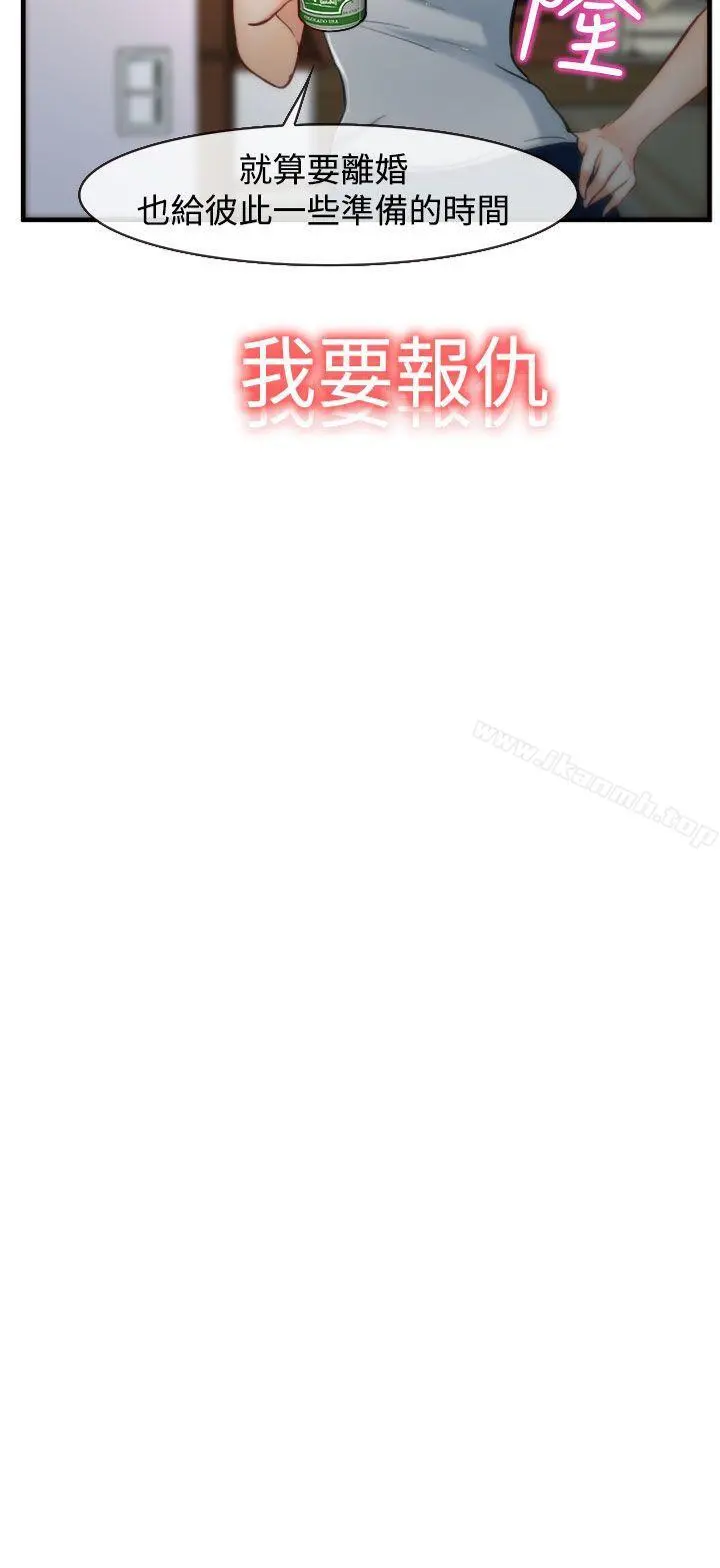 他与她 - 第6话 - page 3