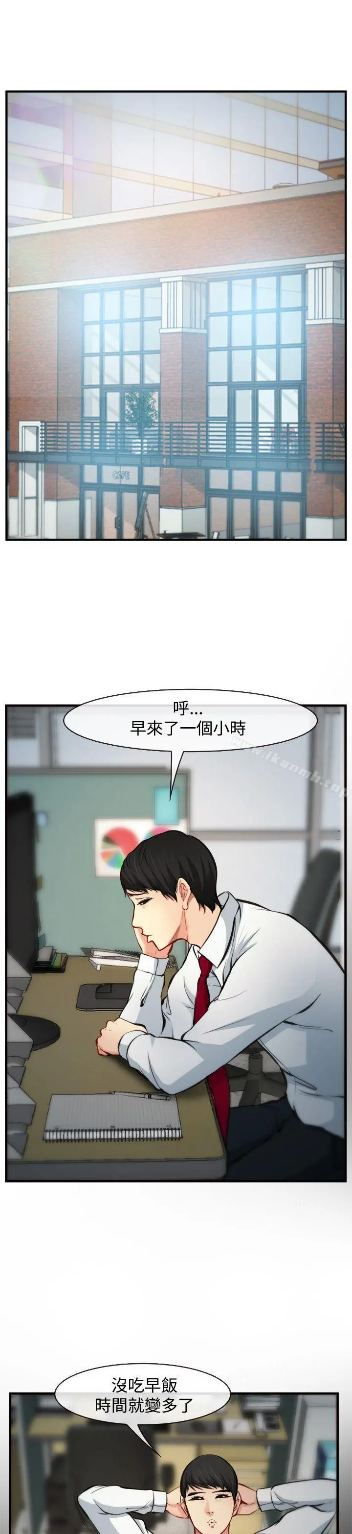 他与她 - 第6话 - page 4