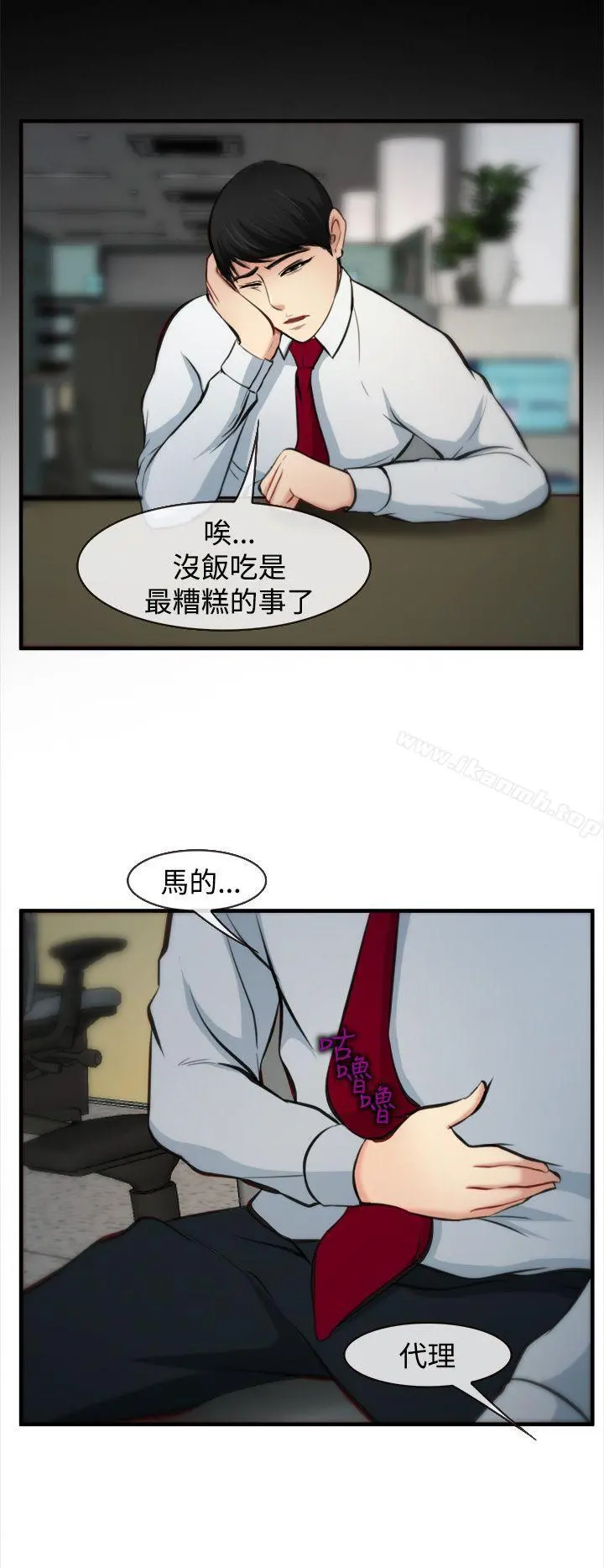 他与她 - 第6话 - page 9