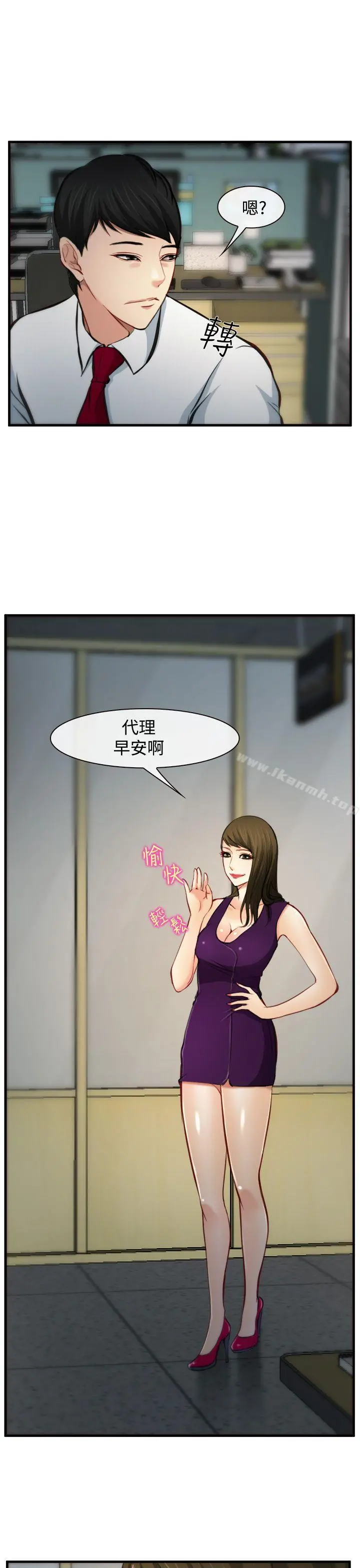 他与她 - 第6话 - page 10