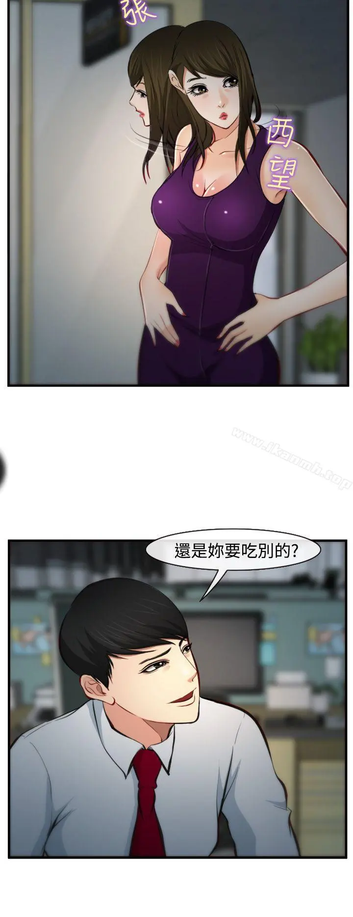他与她 - 第6话 - page 13