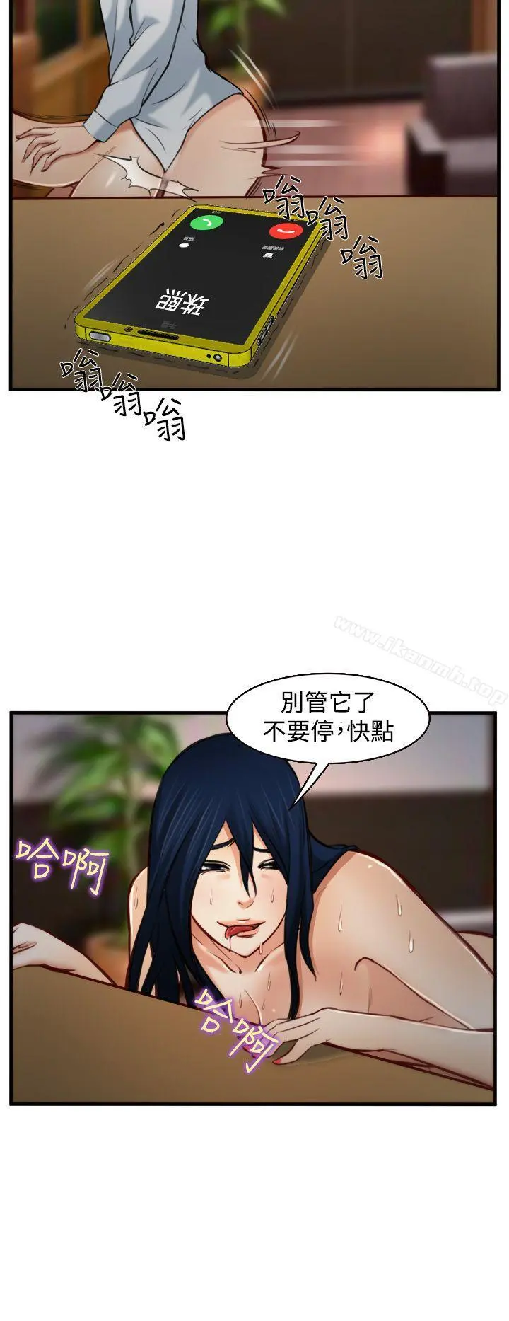 他与她 - 第6话 - page 21