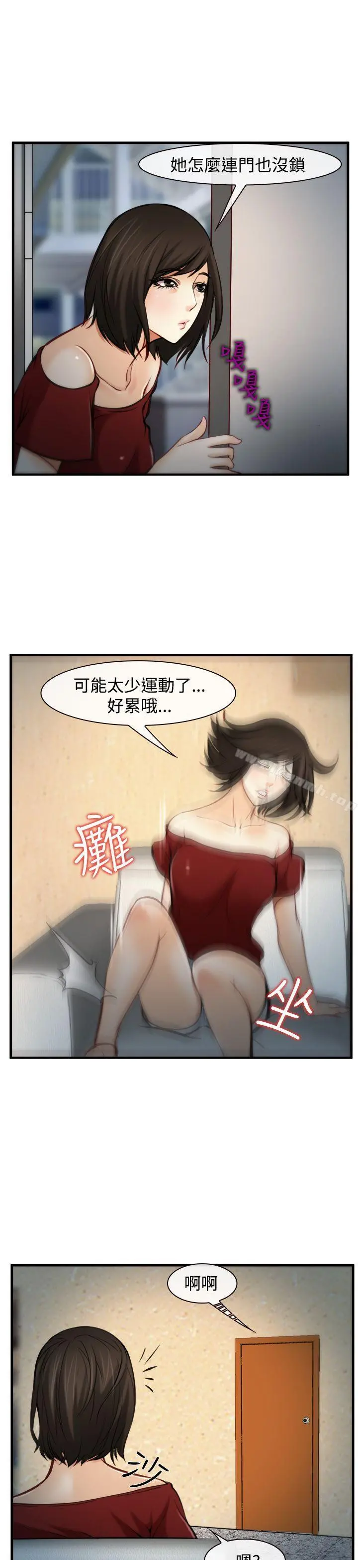 他与她 - 第6话 - page 24
