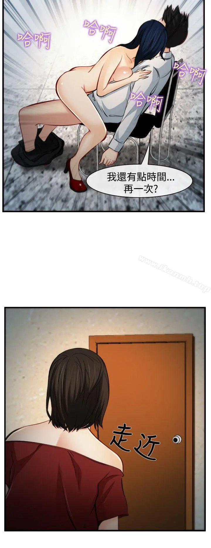 他与她 - 第6话 - page 29