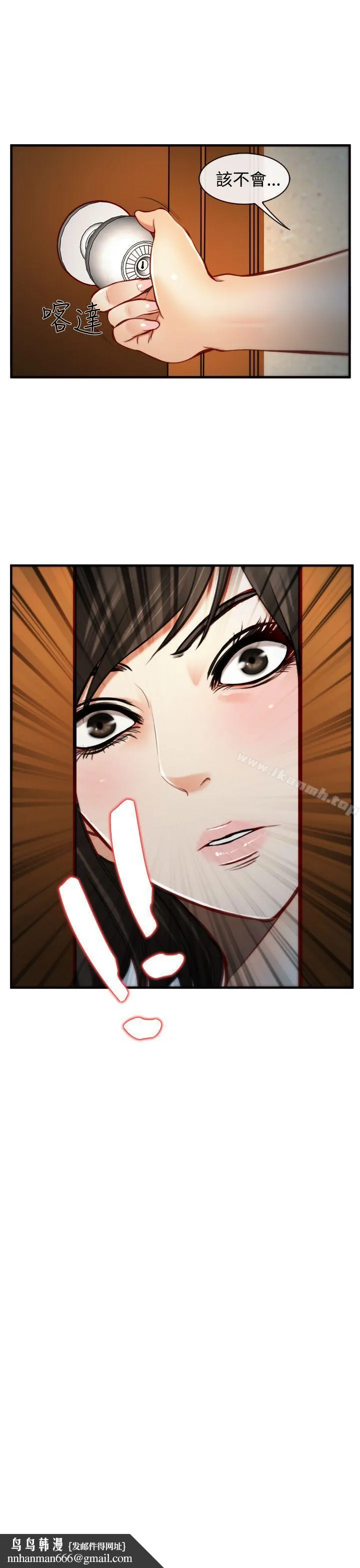他与她 - 第6话 - page 30