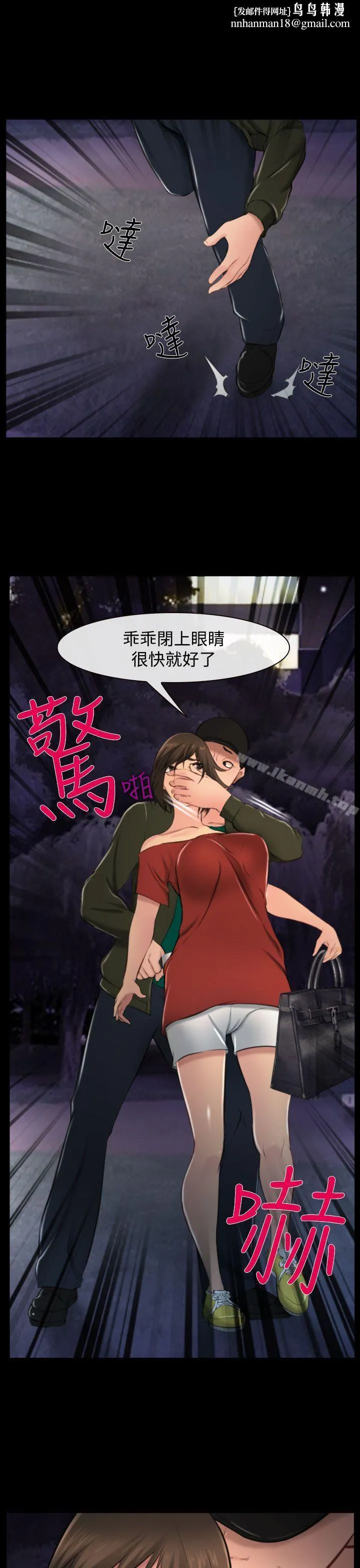 他与她 - 第10话 - page 1